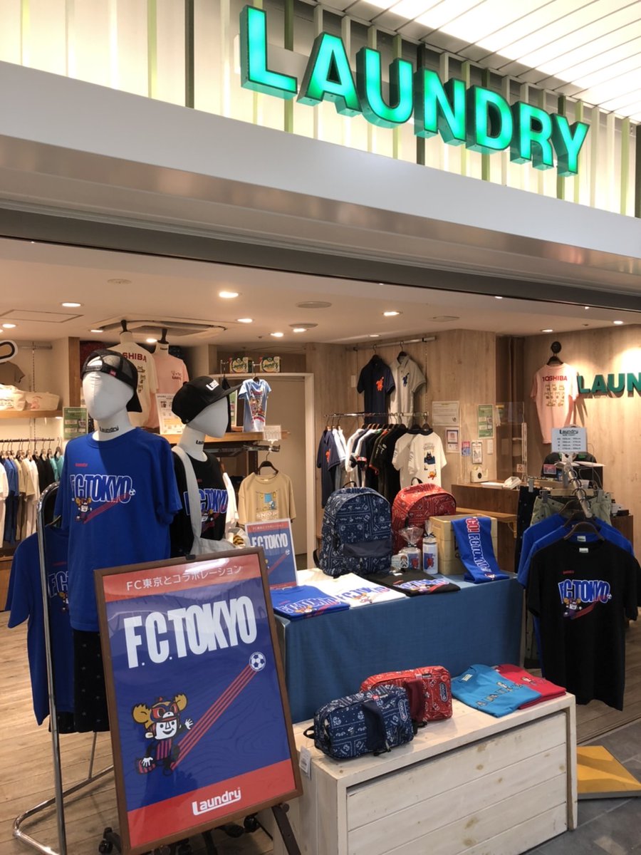 Fc東京パーク府中 Ar Twitter 府中駅南口改札側の Laundry 京王府中店でfc東京とコラボしたグッズを販売しています サイズやカラーが少なくなってきている商品もありますので早めにお買い求めください Fctokyo Fuchu Futsal Laundry T Co 0ysgwjlcxm Fc東京パーク府中 Ar Twitter 府中駅南口改札側の Laundry 京王府中店でfc東京とコラボしたグッズを販売しています サイズやカラーが少なくなってきている商品もありますので早めにお買い求めください Fctokyo Fuchu Futsal Laundry T Co 0ysgwjlcxm
