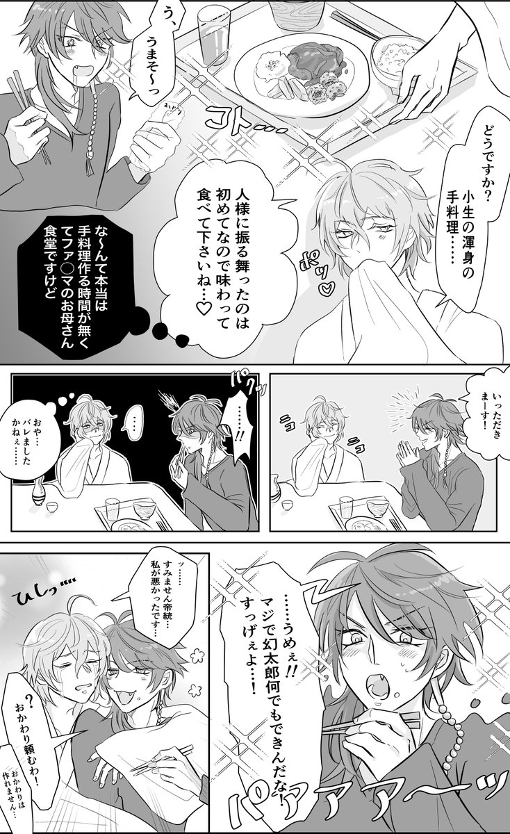 キーマカレーｫｼﾞｻﾝ Iranindiama さんの漫画 6作目 ツイコミ 仮