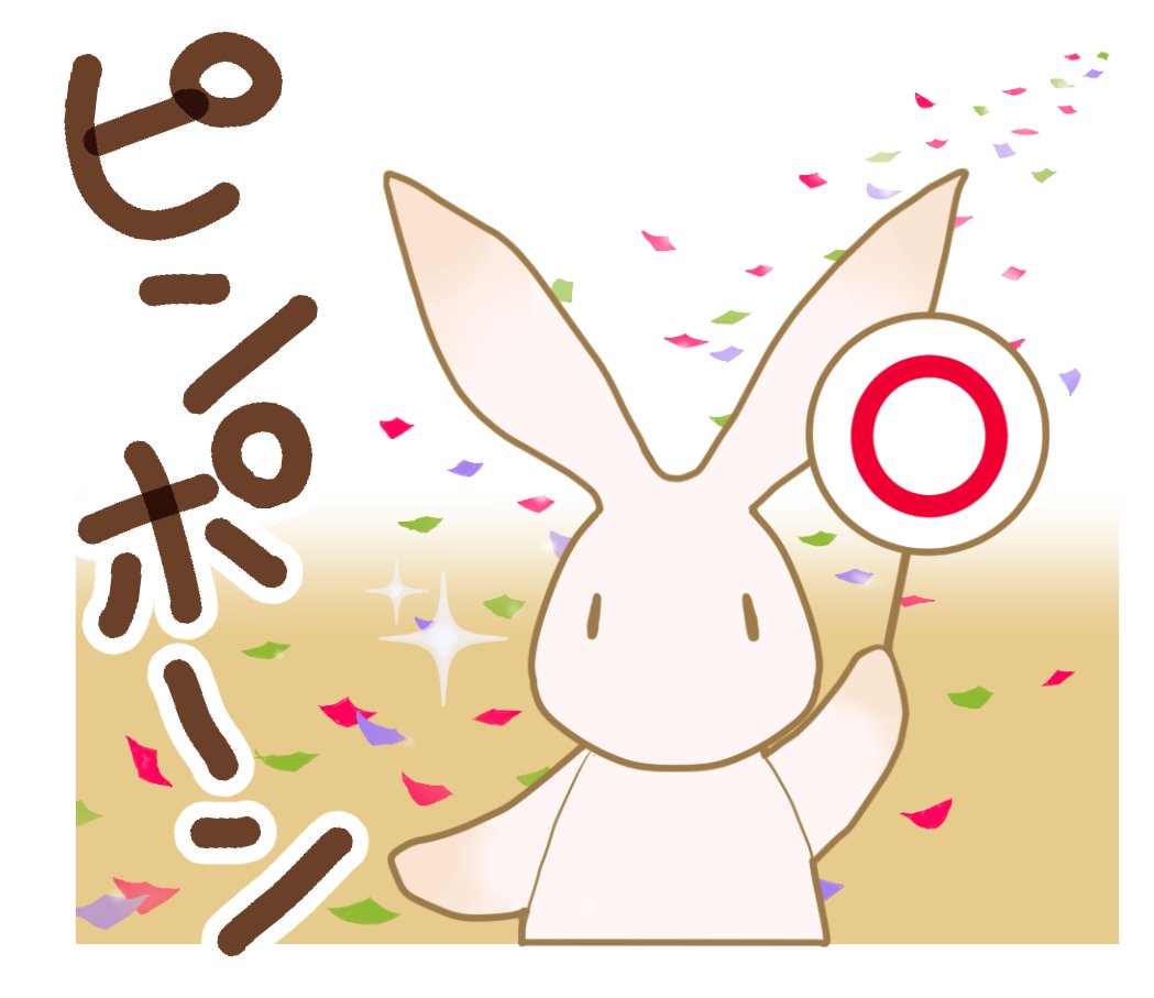 keyaki0706's tweet photo. LINEスタンプ２作目できました。
今回も、あまり物事を深く考えてない感じのうさぎがあなたのTLをぺんぺん彩ります…。こんな感じのが24こ。よろしければぜひー。
https://t.co/jKnFqxqiGC
#LINEスタンプ
#うさぎ https://t.co/YdohwNeSvI