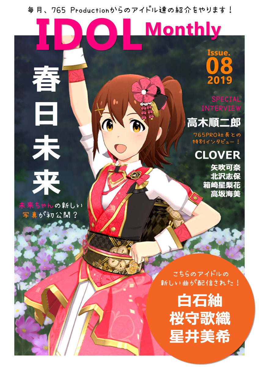 ミリオンライブアニメ化