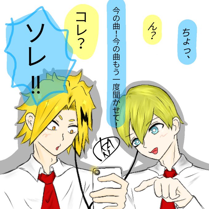 物間寧人のtwitterイラスト検索結果 古い順