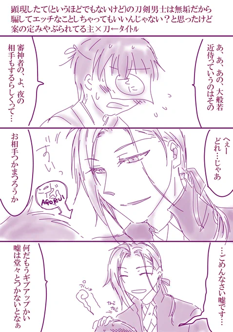 さにはにゃ。騙してみせなよ。 