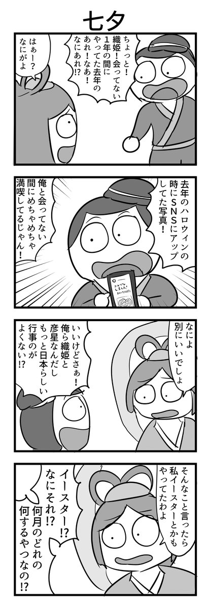 4コマ 
