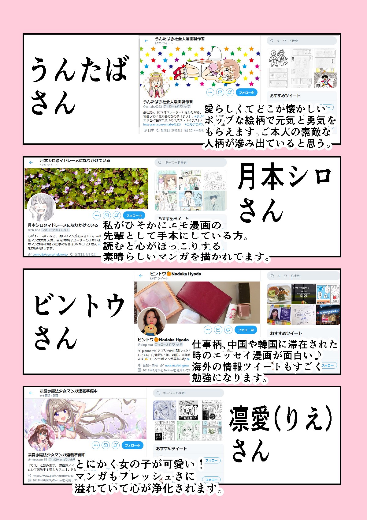 伊吹天花 漫画家 Tenka Ibuki 人の話を聞き取れない私が 職場で工夫したこと 2 2 がんばらなくても死なない コルクラボマンガ専科 毎日読もう あげよう1pマンガ 62 164 T Co D1hugandak Twitter