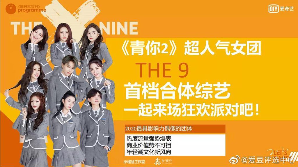 fieryuyan's tweet photo. [RUMOUR]
(1/2)
THE9's group variety show
<Let's Party>
12 episodes, 12 themes
Part 1: Theme songs performances
Part 2: Games battle
Part 3: Exciting conversations times https://t.co/TSQ9uYsbwA