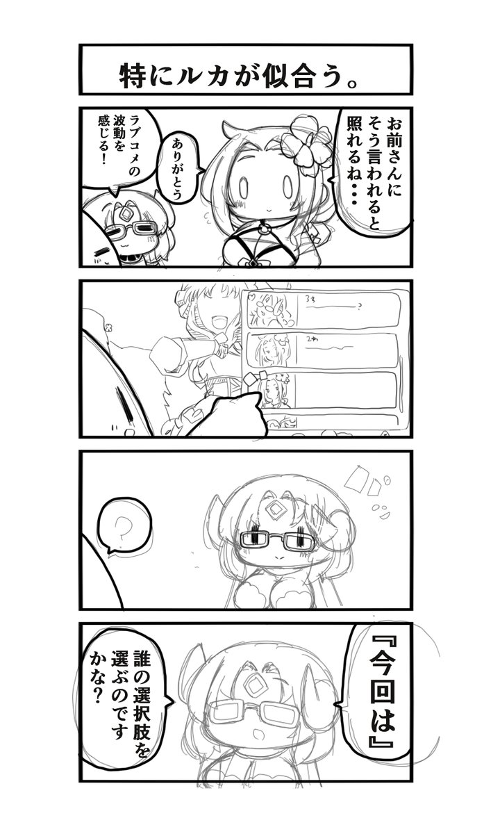 プリコネイベントの4コマを思いついたけど
別にプリコネでやる必要のないネタだなと思ったのでボツ供養 