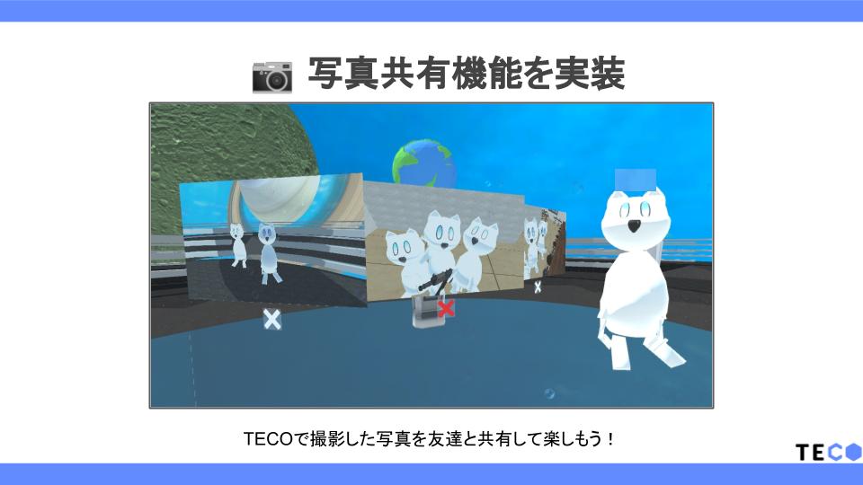 tecoVR_official's tweet photo. 【TECO VR ver1.3 リリース！🎉】

#TECOvr

TECO の大幅なアップデートを行いました！！👍

・🎮 Discord連携機能を実装
・🚀 VRM制限を大幅に緩和
・📷 写真をその場で見せる機能
・🔒 クローズドコミュニティに特化

いいね&amp;RTお願いします🙇‍♂️

👇詳細はこちら👇
https://t.co/jJ0e5LwKWc https://t.co/npHejAY0DH