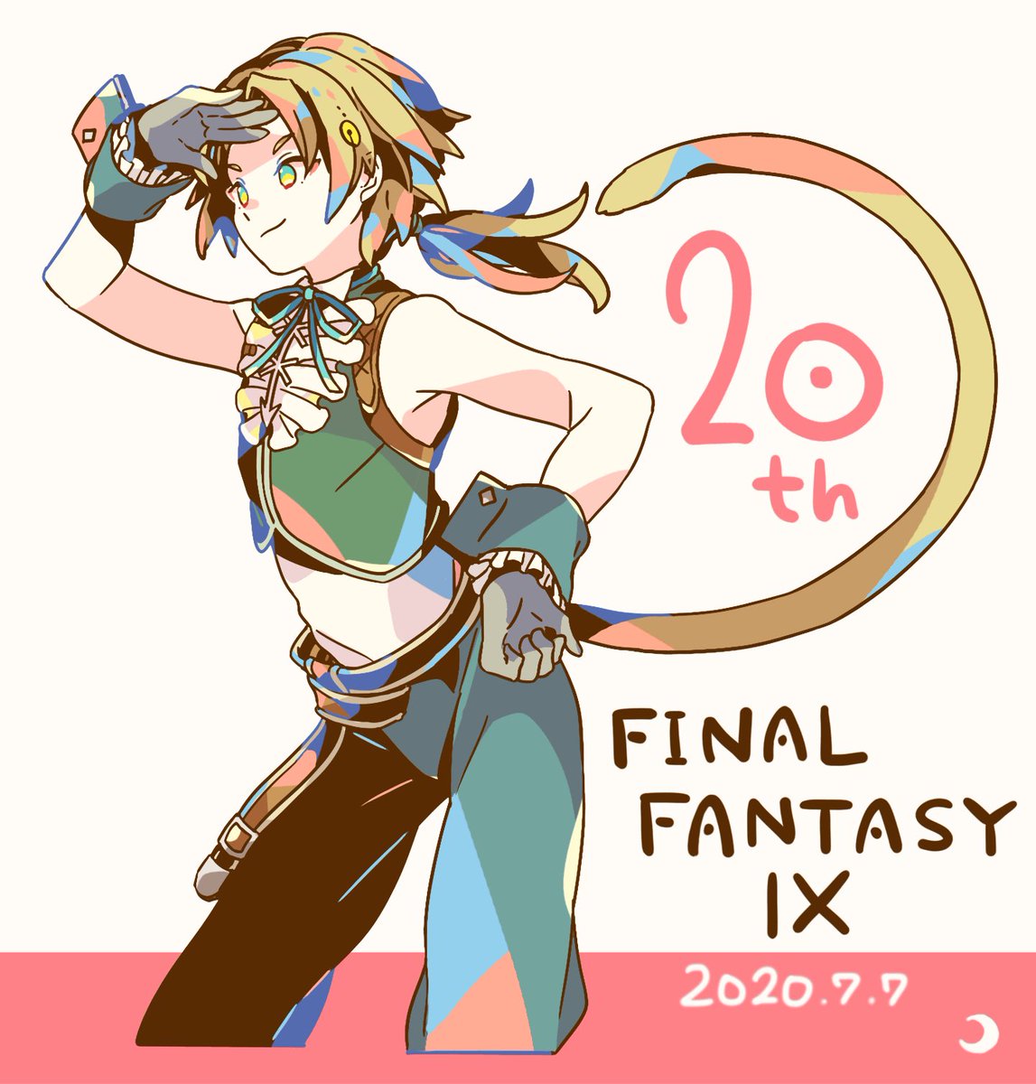 月森水貴 Mizuki Tsukimori Ff9 周年おめでとうございます キャラクターやストーリー 世界観や音楽に本当に引き込まれました これからも大好きです Ff9 周年 Ff9 th