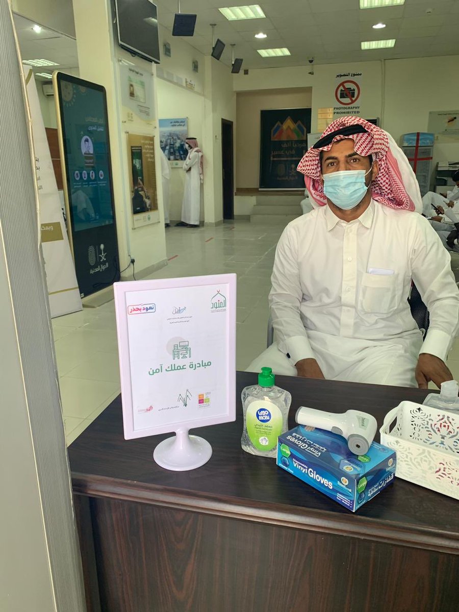 amaltatwerr's tweet photo. نفذمركز أمل االتطوير والأستشارات التطوعي تابع لمؤسسة الأميرة العنود الخيرية مبادرة :عملك آمن أحد مبادرات حملة مؤسسة الأميرة العنود الخيرية #نعود_بحذر https://t.co/zUvxaxulhi