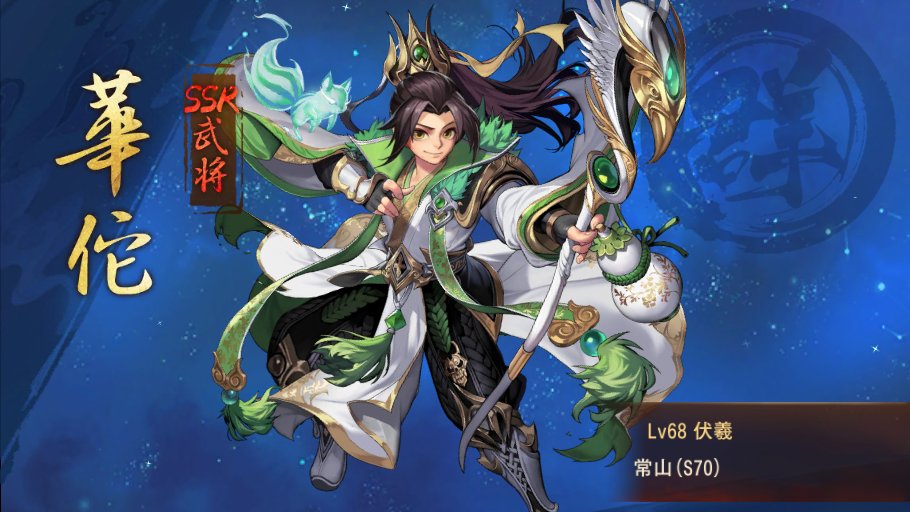 cryptad0418's tweet photo. #三国志ブラスト#このイラストはすごくカッコいいから、シェアするしかない！ https://t.co/UbOapush8L