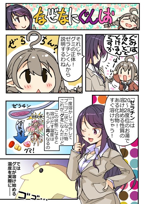 ひなういあーと を含むマンガ一覧 ツイコミ 仮 ひなういあーと を含むマンガ一覧 ツイコミ 仮