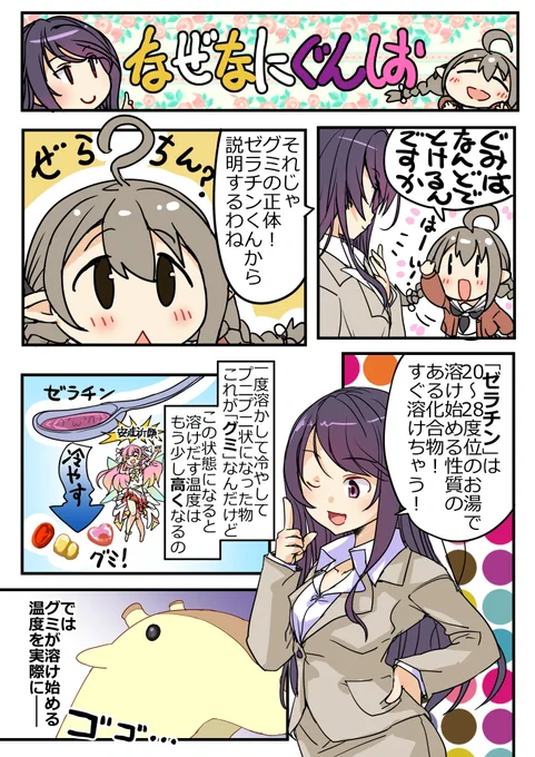 グミvs楠栞桜(左から右) #さくらのしおり #3年0組黒板新聞 #ひなういあーと 