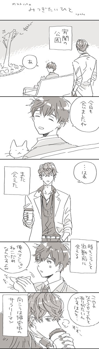 ミス晶♂
?ホストパロ 