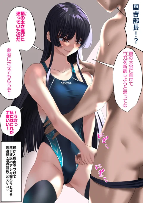 <オリジナル作品>
とある剣道部の夏合宿での一コマ。
彼氏の太さが一番手に馴染んじゃってるエロ部長(*'ω`*)
剣道キャラといえば前髪パッツン&黒髪ロングのイメージありますよね(‾▽‾) 
