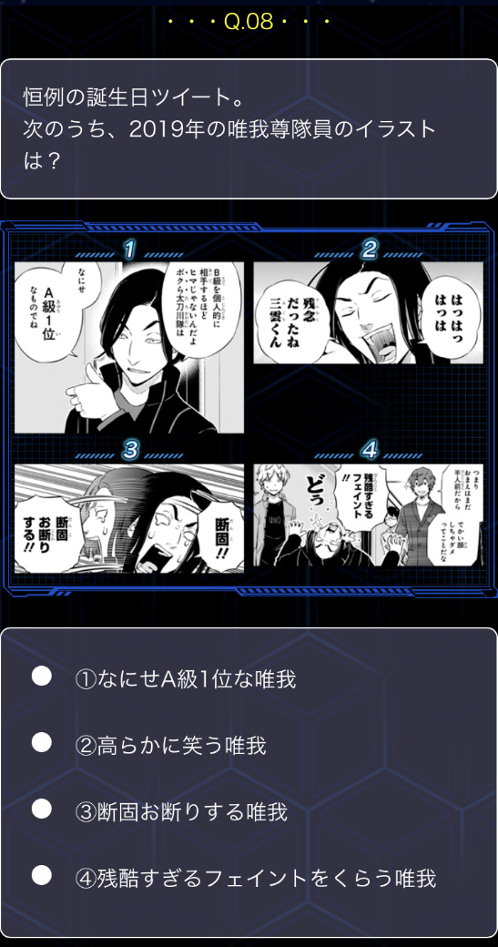 ワールドトリガー 祝 公式ツイッター２０万フォロワー ちびキャラアイコンプレゼント企画開催 オマケのクイズ企画も 2ページ目 Togetter