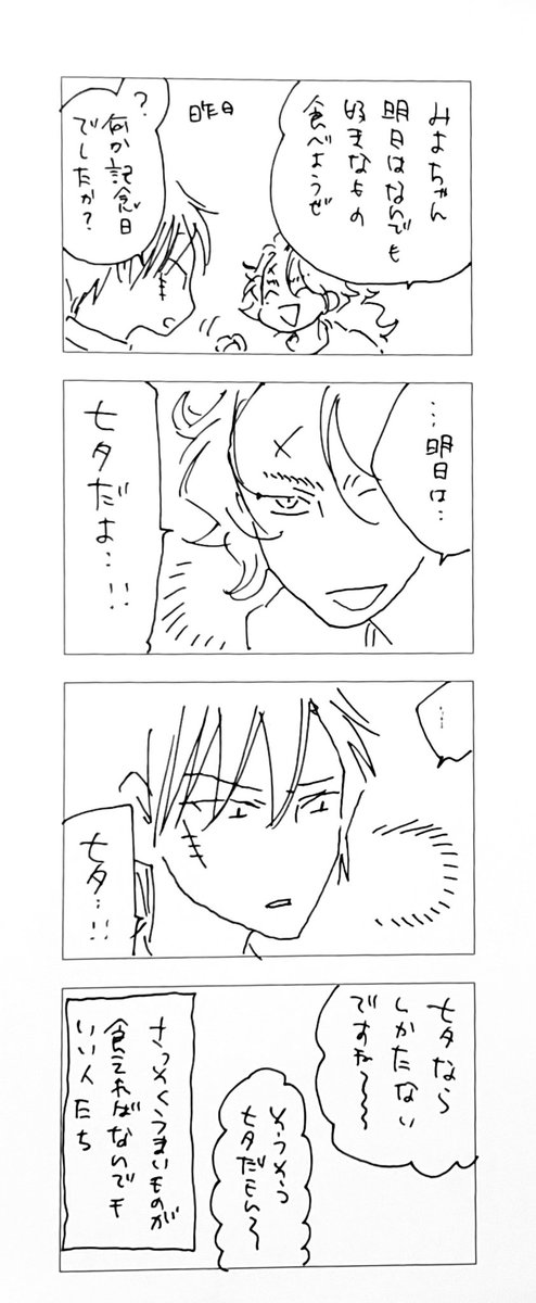 ボタ義舳ちゃん。今年の七夕。 