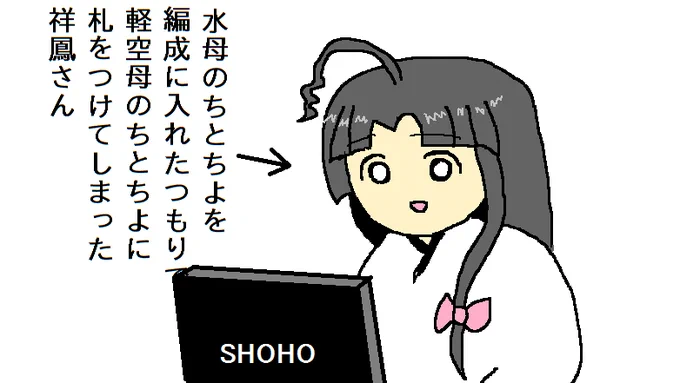 瑞鳳「だから艦種ソートを使えと・・・・!」 