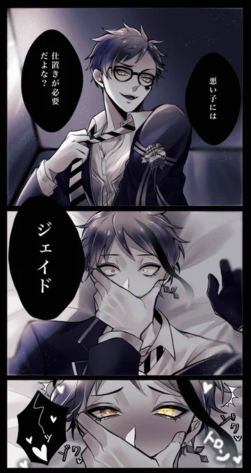 【トレジェイ】好きな子は虐めたいタイプの♣️先輩と好きな人に手酷くされると即堕ちするタイプの? 
