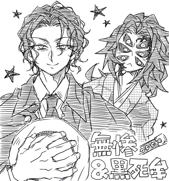 ?春のリク絵まつり?
152:鬼滅/無惨と黒死牟
https://t.co/CupU113U4z 