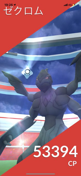 ゼクロム Cp ポケモンgo 最強ポケモンのランキング一覧 ゲームエイト