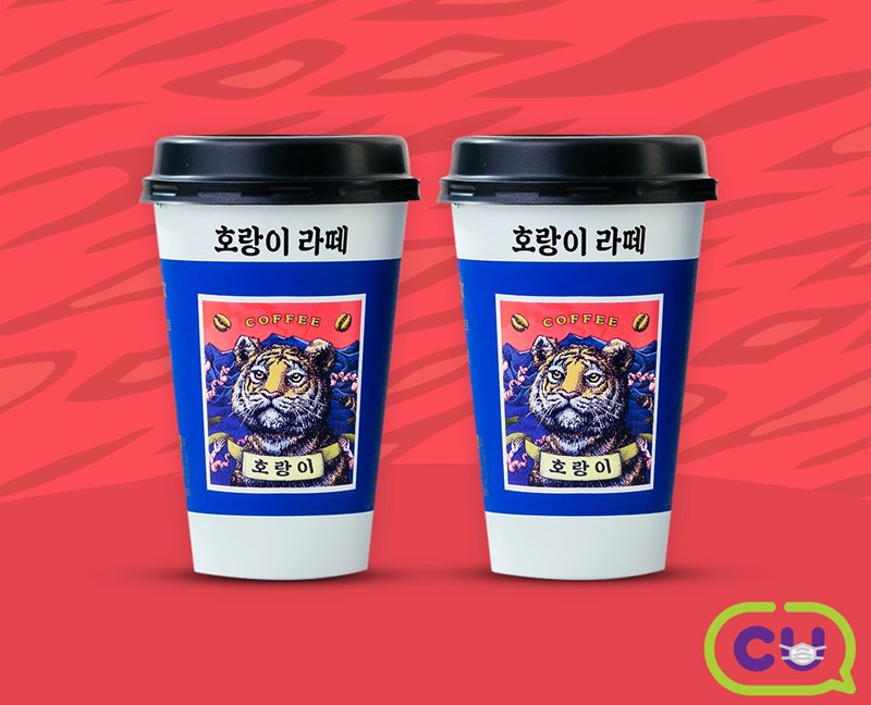 utravelnote's tweet photo. HIP支路の人気カフェ虎（ホランイ）の虎ラテがコーヒー飲料としてCUで発売！パッケージも本家そのもの
https://t.co/EzOtoTiB4S https://t.co/g3LAfcEEJW