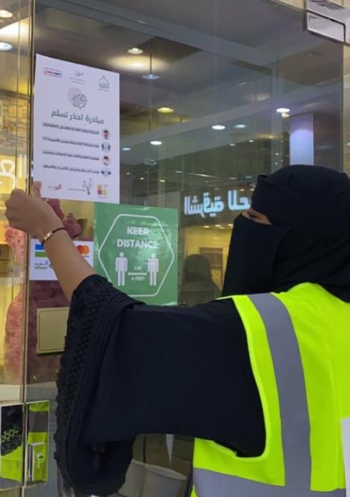 amaltatwerr's tweet photo. فذمركز أمل االتطوير والأستشارات التطوعي تابع لمؤسسة الأميرة العنود الخيرية مبادرة :أحذر تسلم أحد مبادرات حملة مؤسسة الأميرة العنود الخيرية #نعود_بحذر https://t.co/NFs0cyAthO
