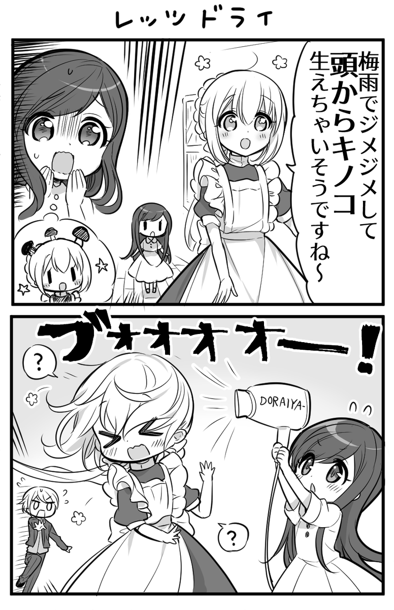ドライ(再掲) 