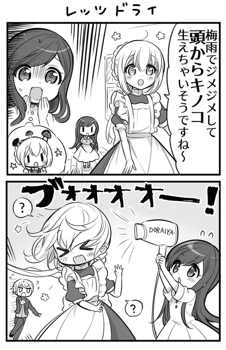ドライ(再掲) 