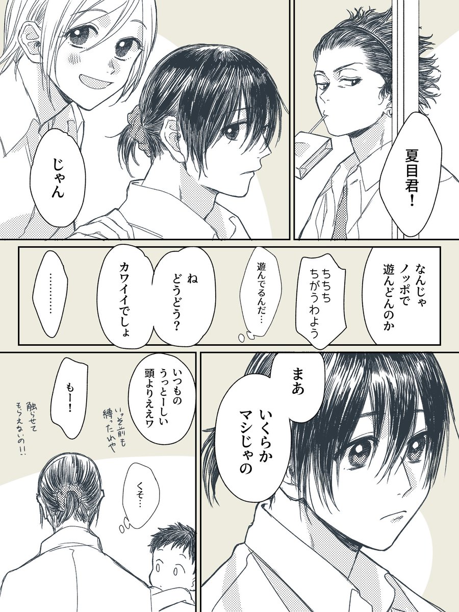 トビくんに褒められて嬉しいのが悔しい茂吉。トビ茂風味。 