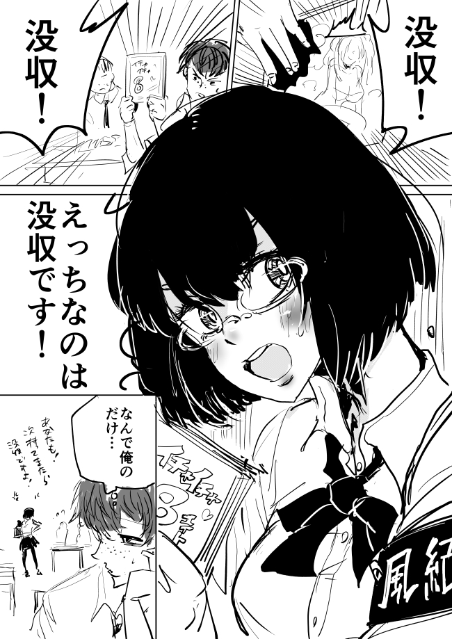 しょーもない漫画かきました 
