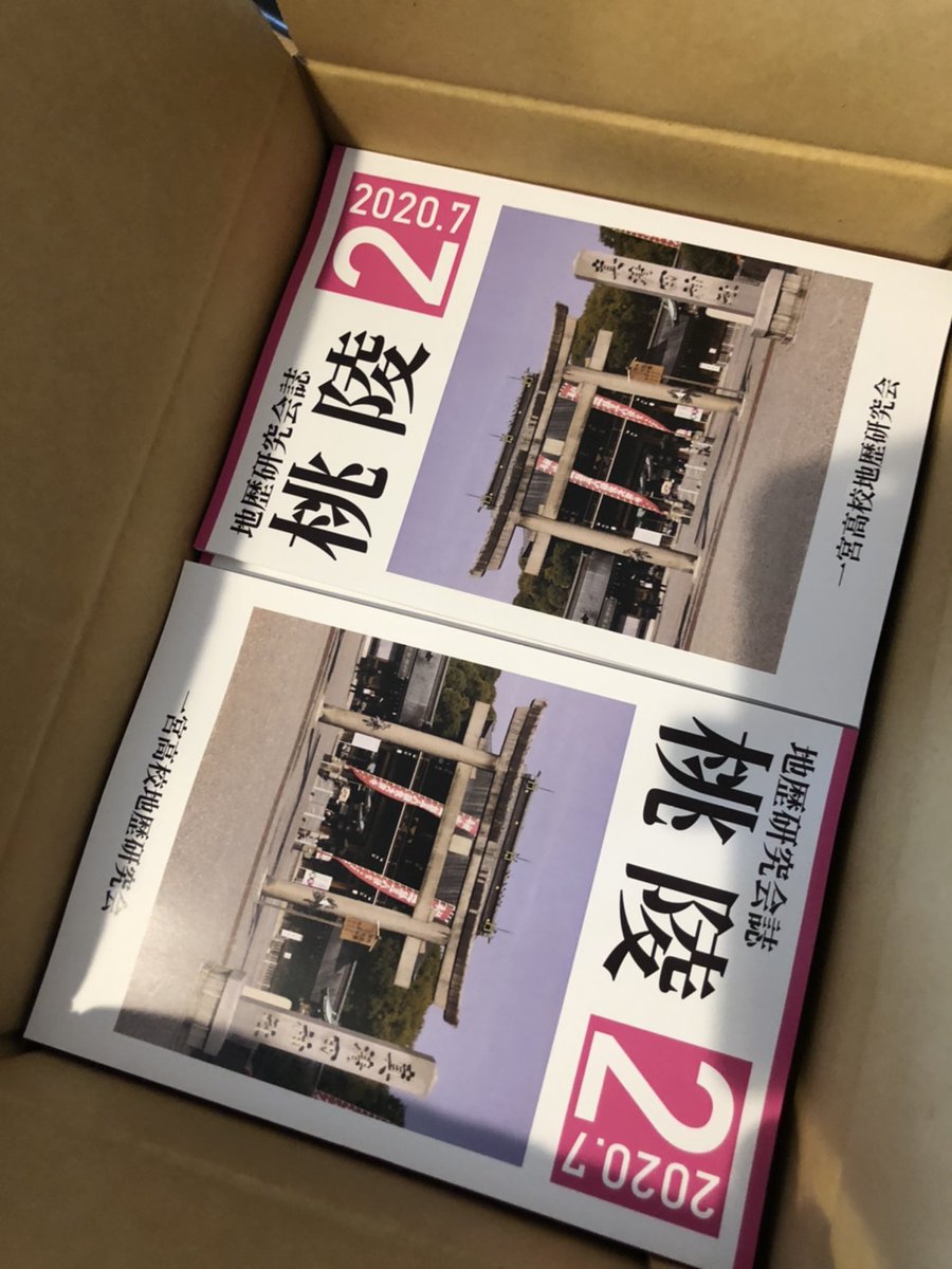 会誌『桃陵』が届きました！ 明日以降頒布していきます。 (編集担当)