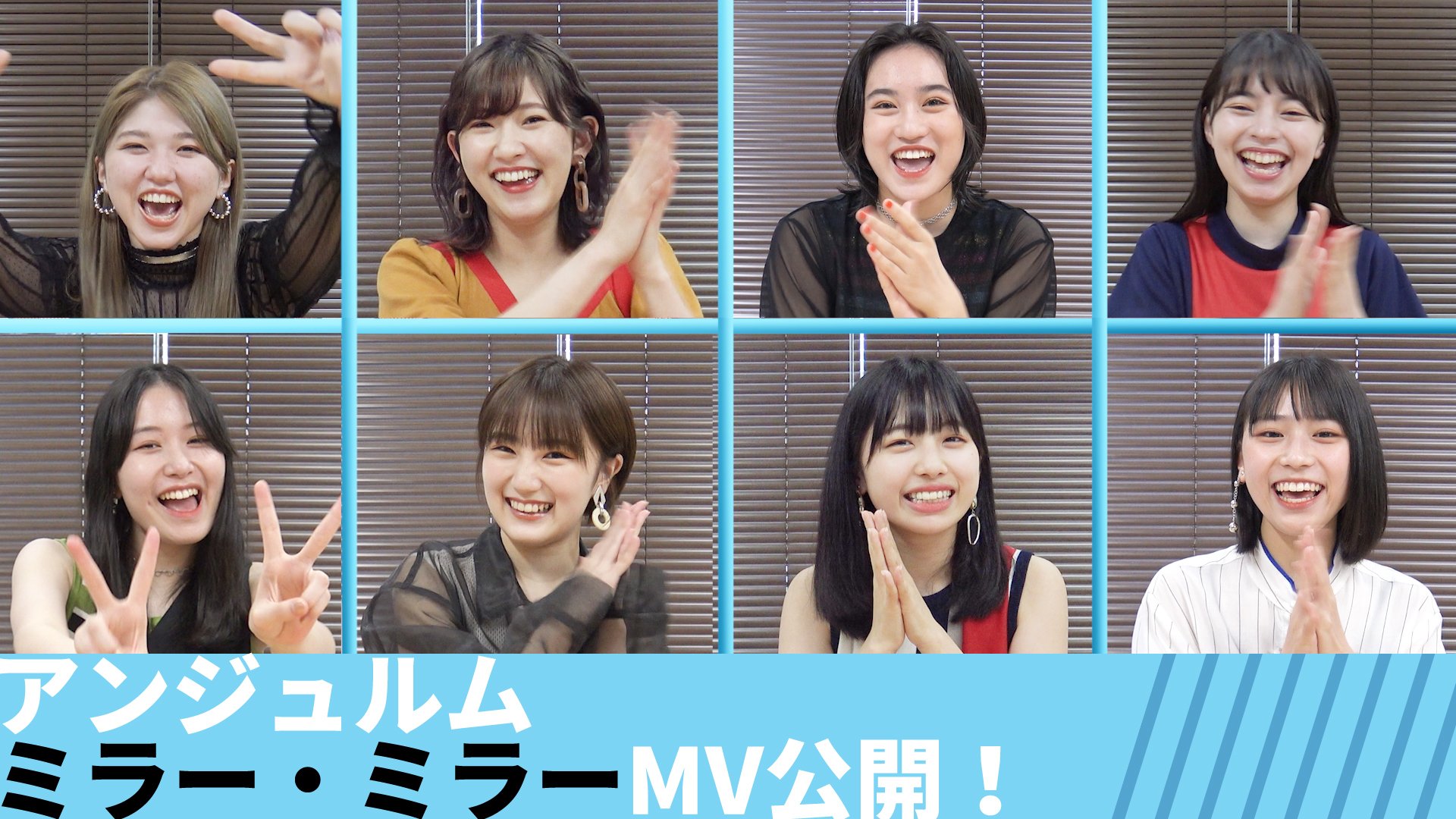 アンジュルム 本日解禁 New Singleから ミラー ミラー のミュージックビデオの一部が公開されました T Co 7shilggy74 Angerme アンジュルム Helloproject 新曲 Mv T Co Vjyavcgkrv Twitter