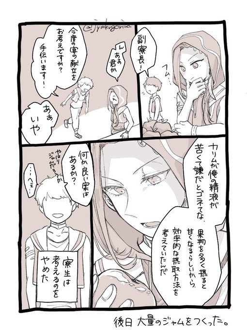 後日ゴネなくなったらしい(ジャミカリ) 