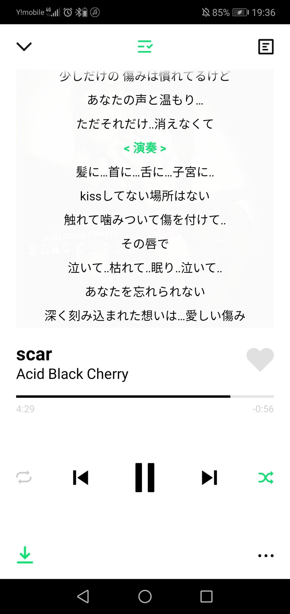 No 30 7 旅 歌 映画 本 Acid Black Cherry の Scar Yasu様の歌詞 どれもえろくてヤバいけど こういう隠れエロ歌詞はゆっくり興奮させてくる ﾎﾟｯ Acidblackcherry エロ歌詞 T Co Tlzuqjwlmw Twitter