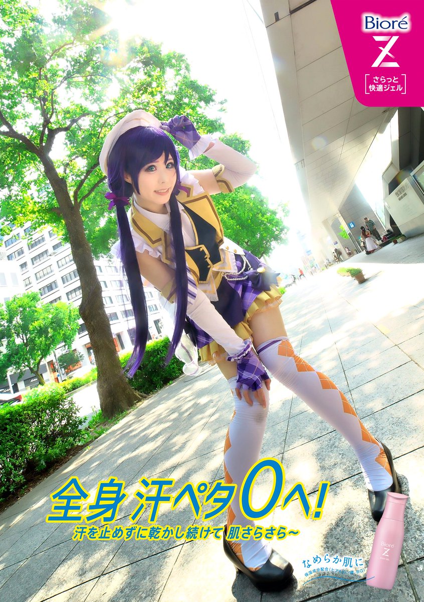 Twoucan あーちゃむ コスサミ Splash Achamu Twoucan あーちゃむ コスサミ Splash Achamu