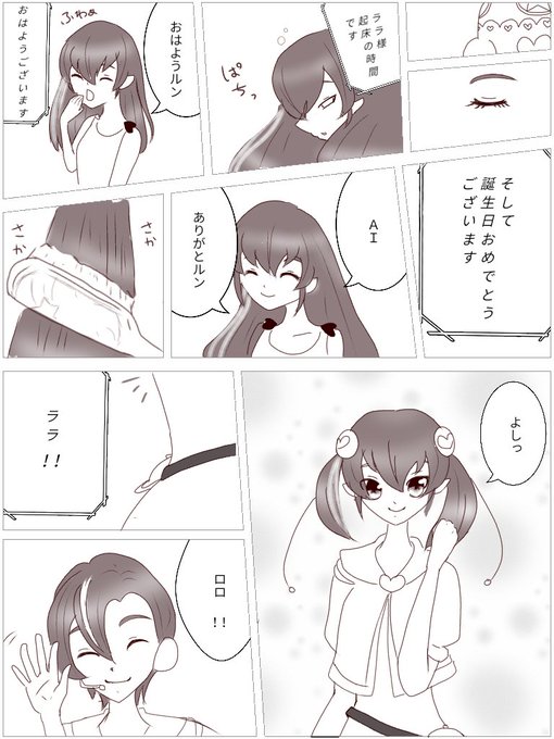 ララちゃん誕生日おめでとう!今年はマンガ。地球にお別れをして最初の誕生日、色んな人にお祝いされるララを描きたかった?髪型とか好きに描いちゃってます('・ω・`)
#羽衣ララ生誕祭2020 
#キュアミルキー生誕祭2020 
#羽衣ララ誕生祭2020
#キュアミルキー誕生祭2020
#ララ推しの発狂祭り 