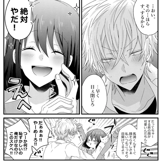 あきらお誕生日おめでとう〜??(お誕生日漫画間に合わない…!!) 