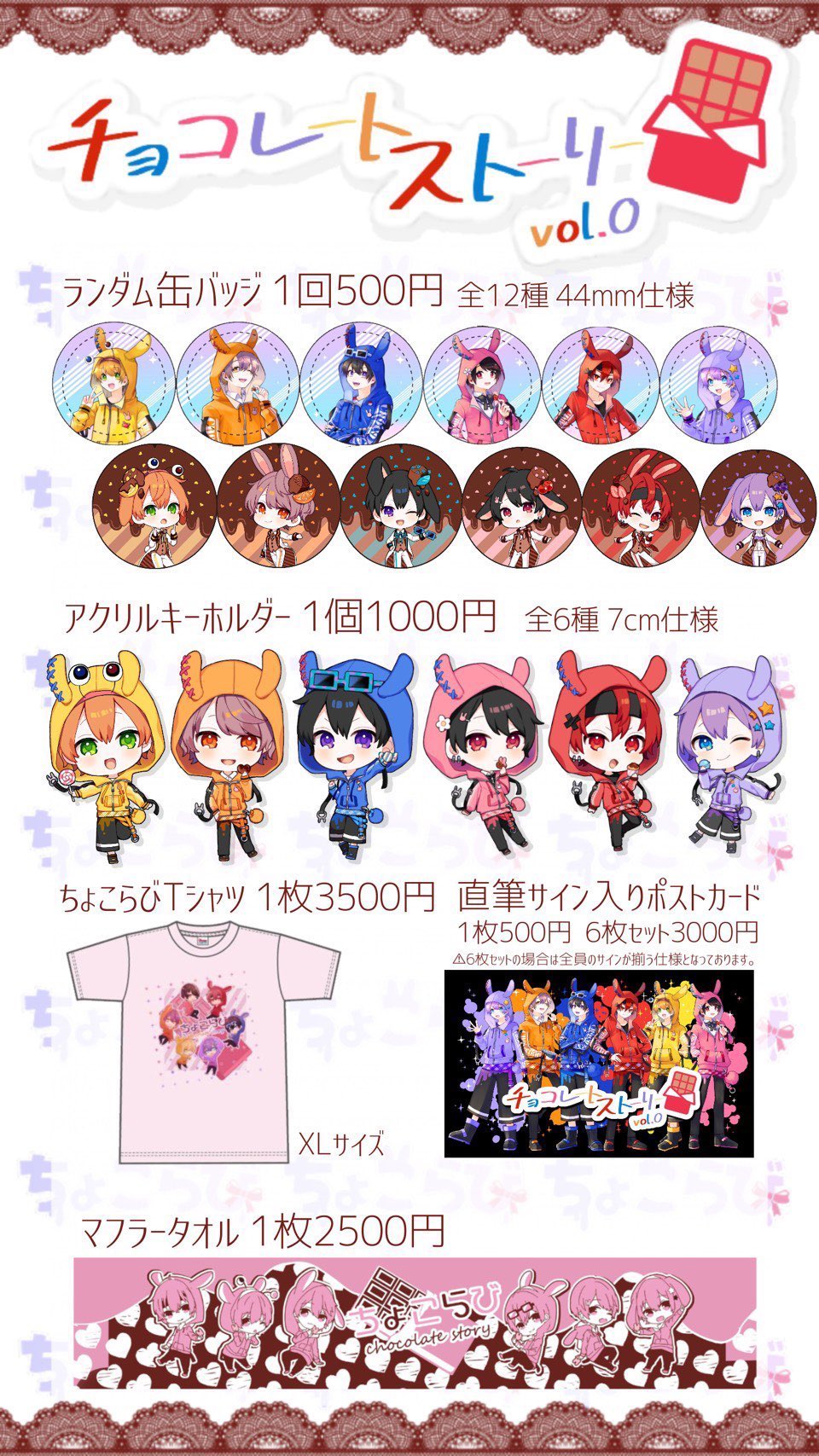 ちょこらび 缶バッジ ちょこらび さくらくん 缶バッジ グッズ