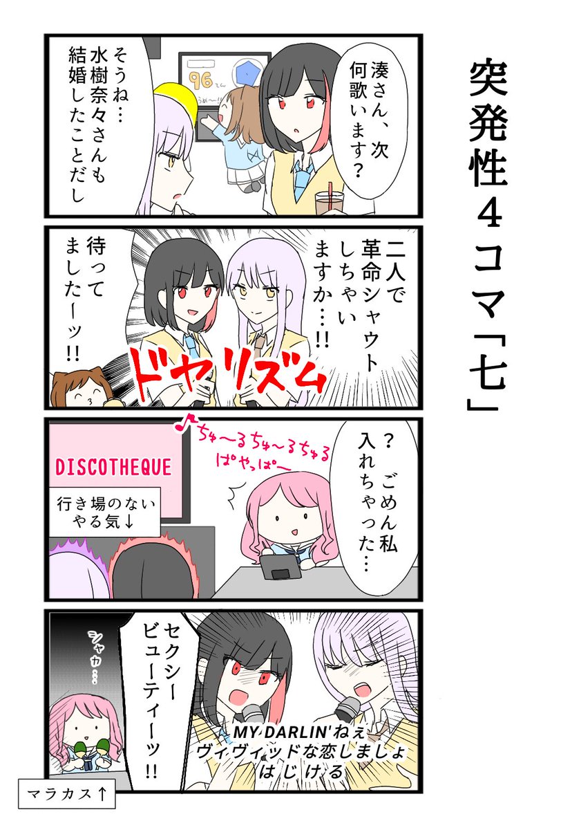 カラオケ行きたい 