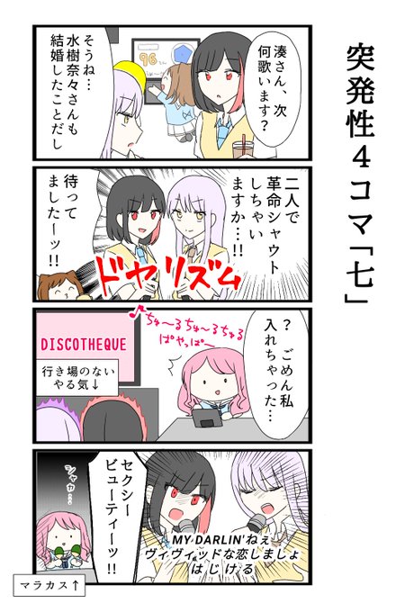 カラオケ行きたい 