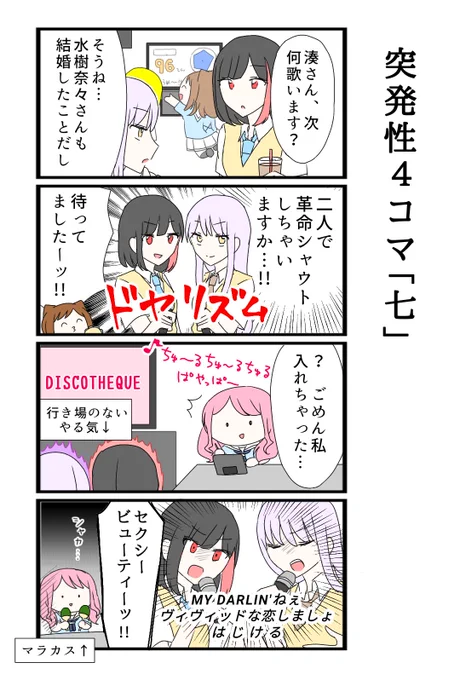 カラオケ行きたい 