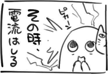 @hotaru_iori ピカーッ! 