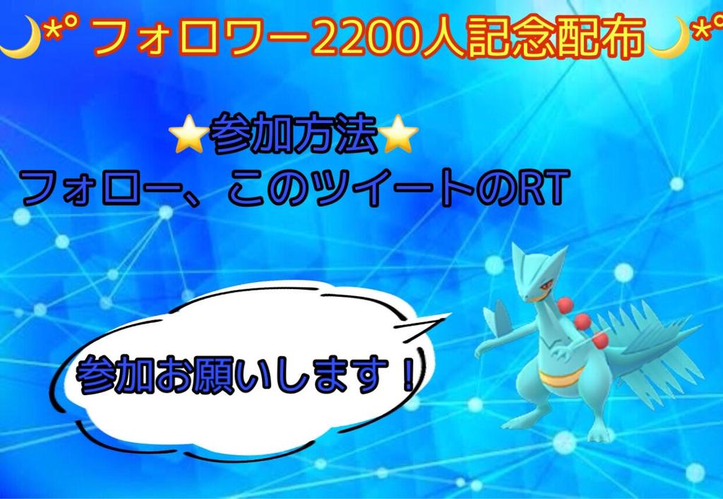 アルバイト ポケモン配布 今回はフォロワー様20人記念配布第2弾 配布するポケモンは色ポリゴンや色ジガルデなど 参加方法 フォロー Rt 締切 7月13日 ポケモン配布 ポケモン交換 ポケモン剣盾 拡散希望 T Co Sndjhitpi7