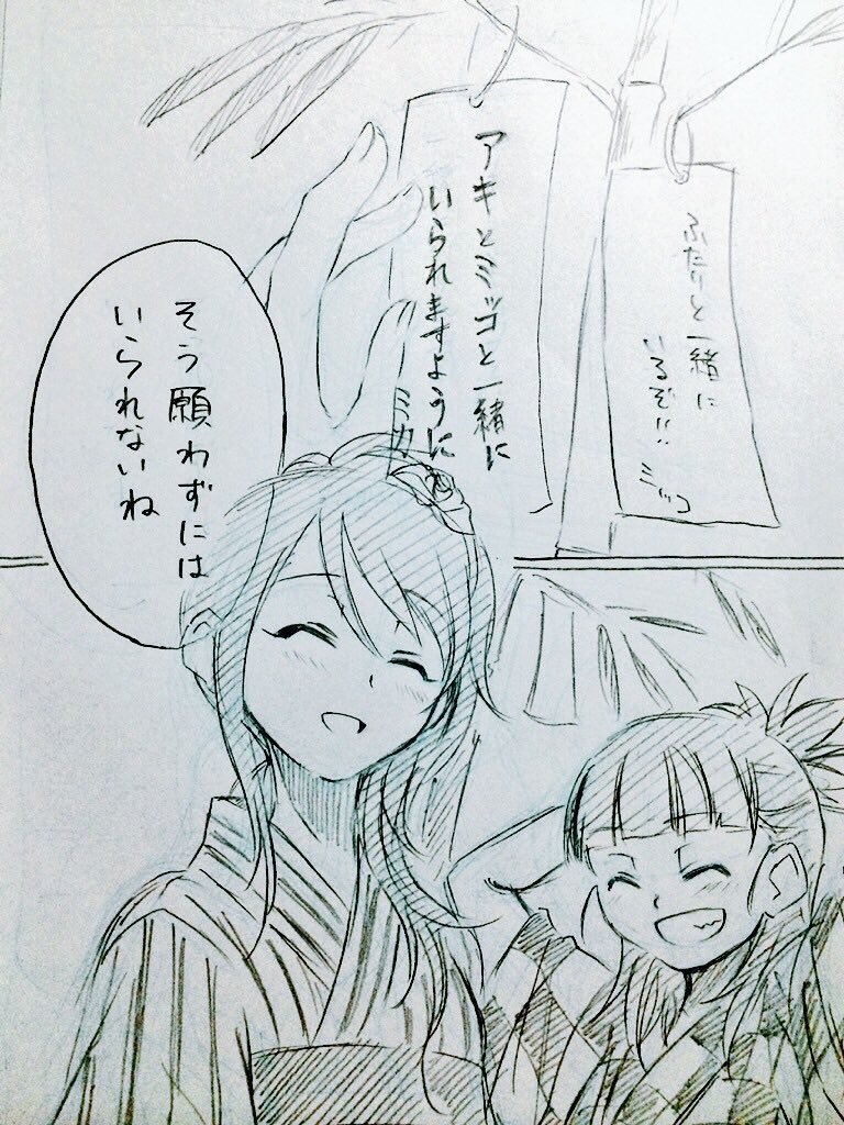 継続一家の七夕です 