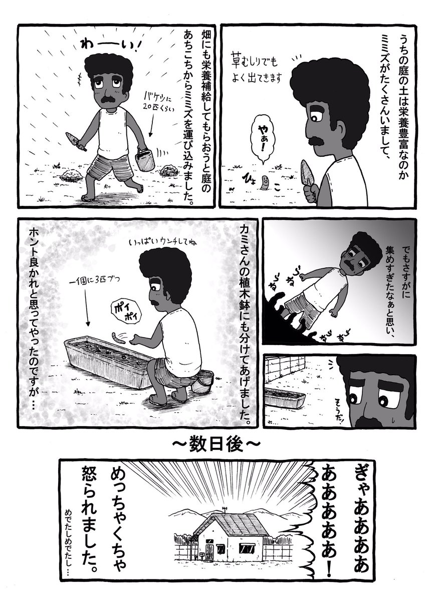 自粛期間中の思い出 