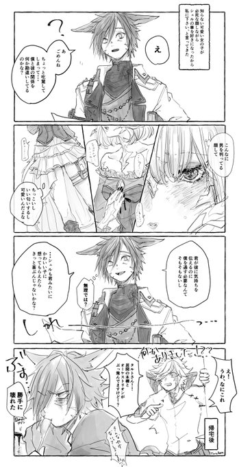 描いてみた!すっぱり断り切れるほど自分に自信がないので 相手に判断丸投げにするけど めちゃくちゃ不貞腐れるダメな大人です??
 #あなたのパートナーを好きになったので私にくださいとよその人に言われたときの自キャラの反応 
