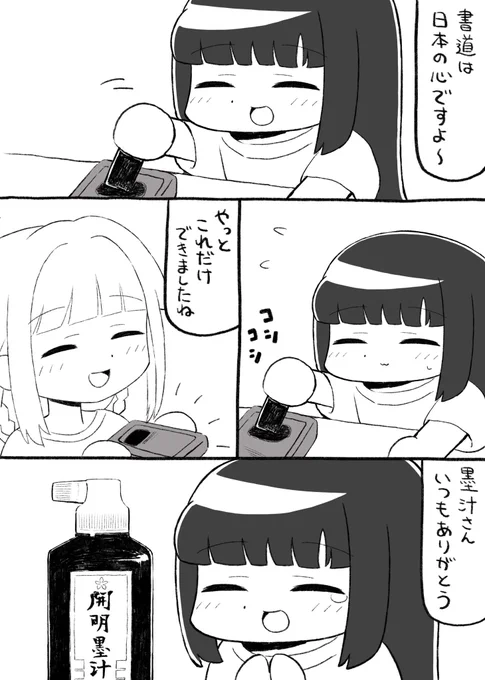 マギアレコード、漫画描きました。 