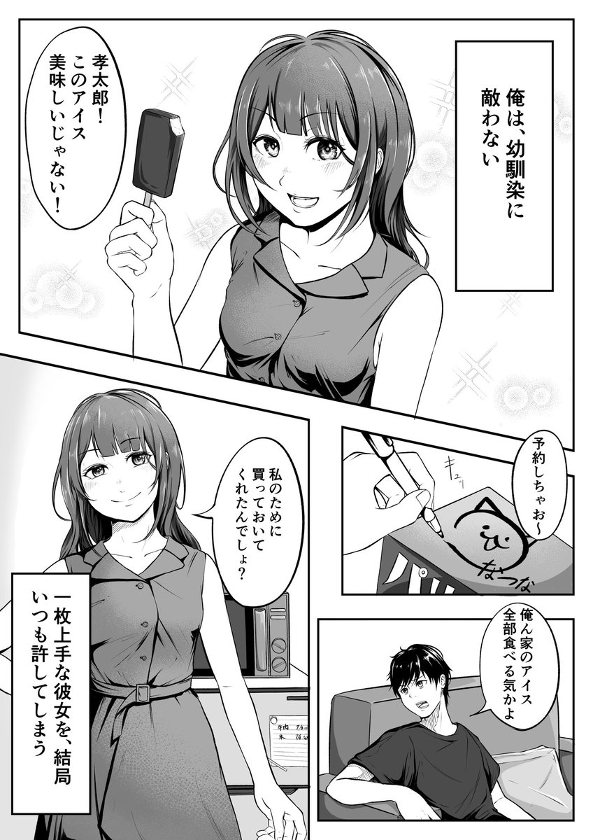 【創作漫画】
願い事は、今も昔も変わらずに
#七夕 