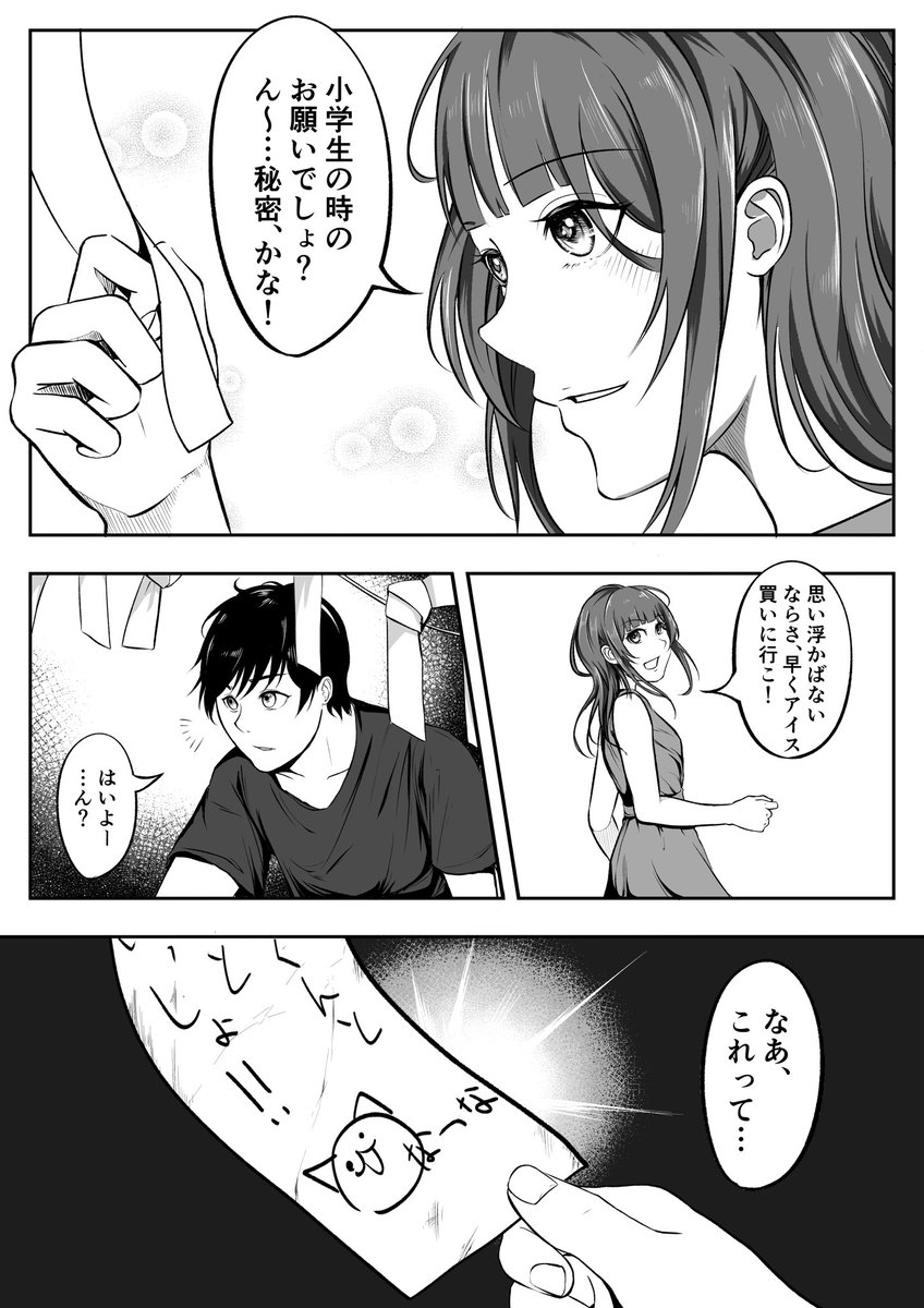 【創作漫画】
願い事は、今も昔も変わらずに
#七夕 