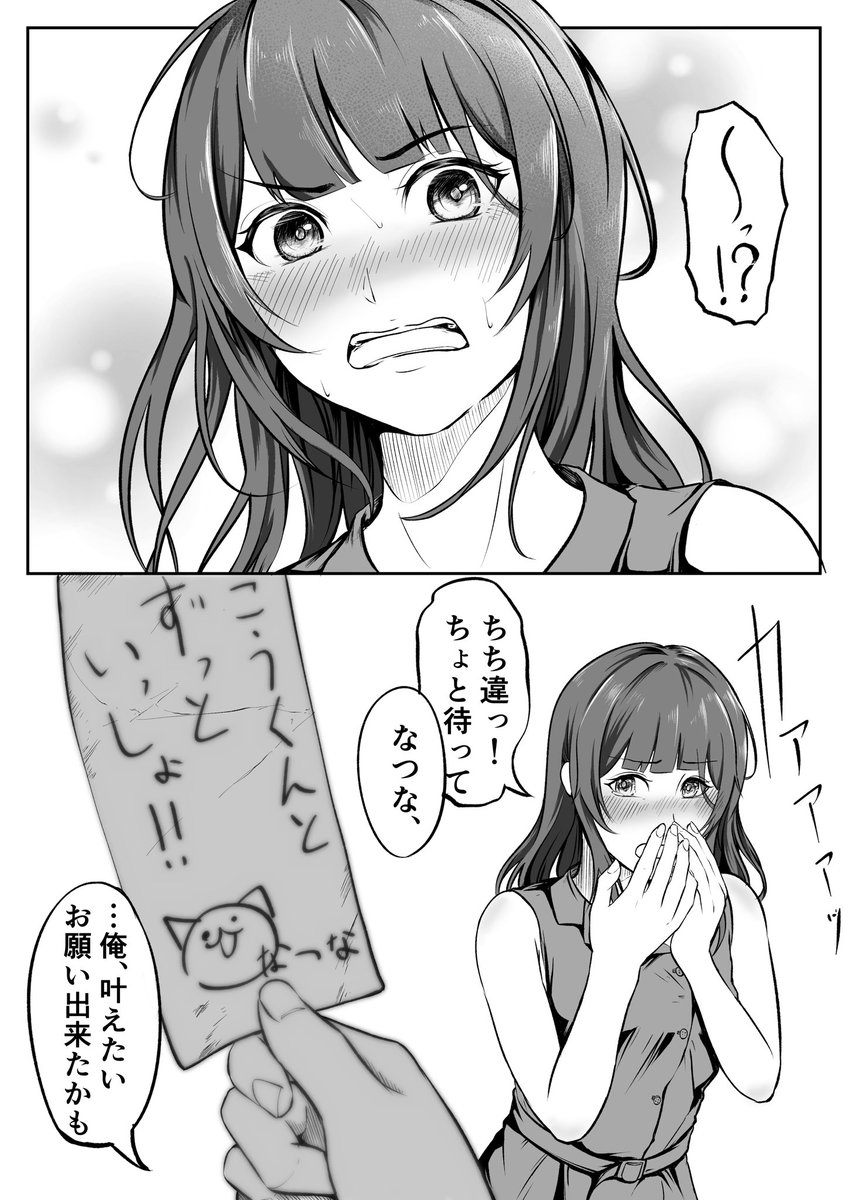 【創作漫画】
願い事は、今も昔も変わらずに
#七夕 